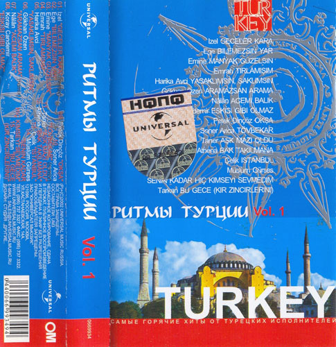 Various ‎– РИТМЫ ТУРЦИИ Vol. 1 / Çeşitli - Ritimler Türkiye Cilt. 1